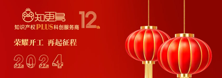 雨水潤新程，知更鳥集團(tuán)開工大吉！